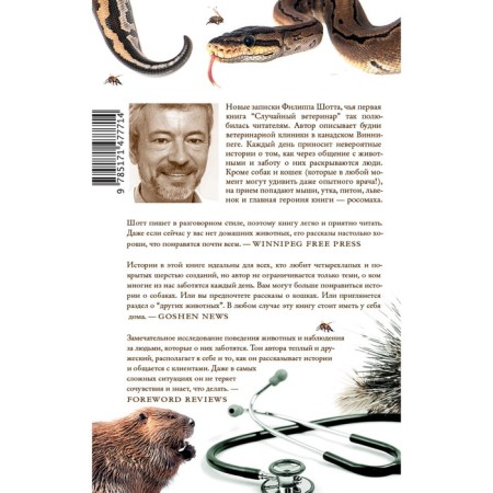 How to examine wolverine. Shott F.-1