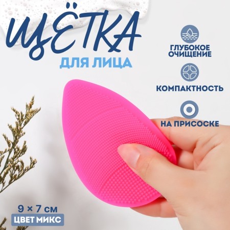 Washing brush "drop" on a suction cup, 9 × 7 cm, color mix
