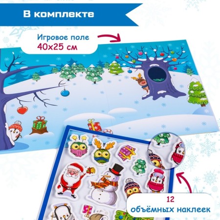 Volumetric reusable stickers "New Year"-1