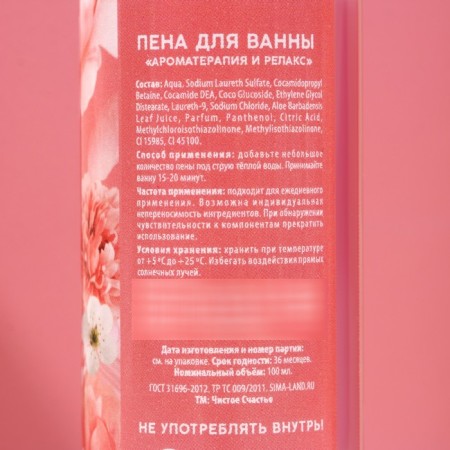 Gift set of cosmetics “Let Dreams come true!”, Shower gel 100 ml and a bath foam 100 ml, pure happiness-4