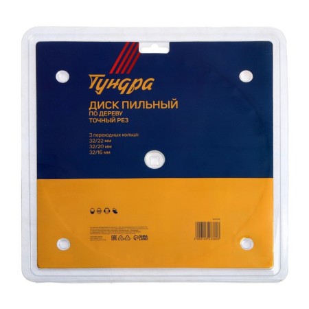Disk of tundra wood, accurate cut, 250 x 32 mm (rings at 22.20.16), 48 teeth-5