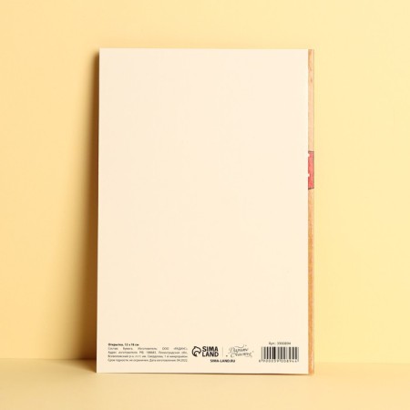 Postcard "Happy Birthday", Big Bant, Partial UV-LK, 12 × 18 cm-3