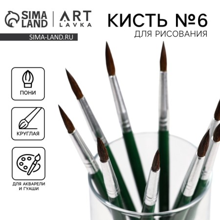 Brush for drawing from hair ponies Round No. 6 short handle