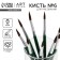 Brush for drawing from hair ponies Round No. 6 short handle