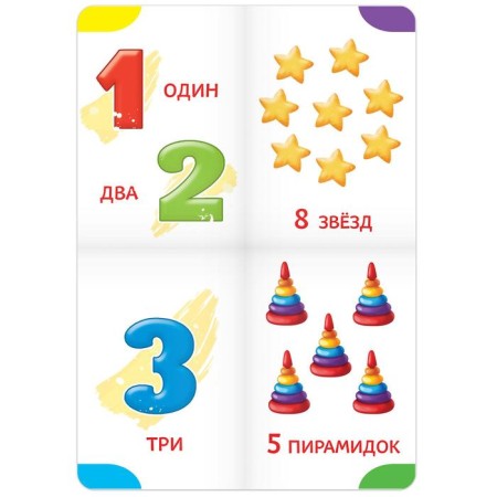 Books are cardboard, set of 4 pcs. No. 2, 10 p.-2