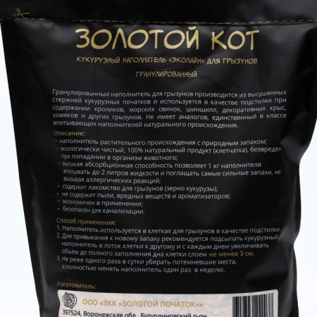 Fill Corn "Golden Cat" for rodents, granular, 4 liters-1