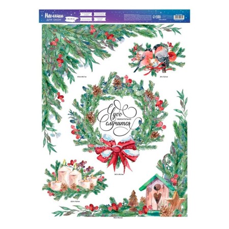 Window sticker "Miracle", 50 x 70 cm, new year-4