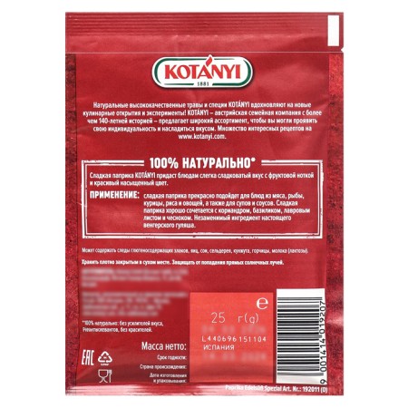 Paprika ground red red pepper Kotanyi, 25 g-1