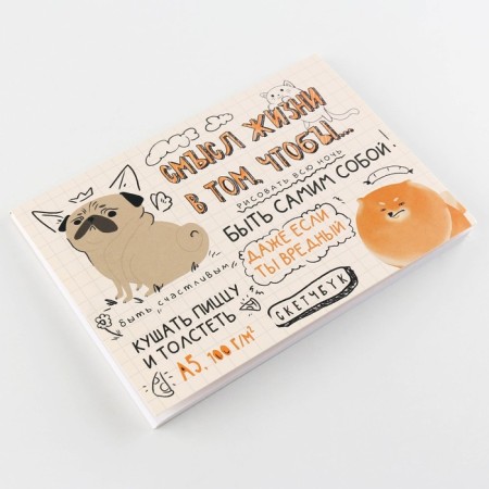 Sketchbook with torn sheets of “dogs” A5, 40 sheets, soft cover, paper density of 100 g-1