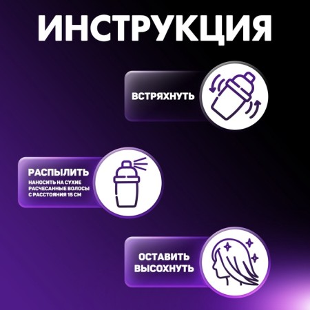 Paint - hair spray, 250 ml, purple color-2