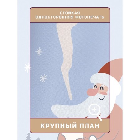 Фотошторы «Дед Мороз под ёлкой», сатен, размер 145х180 см, 2 шт-2