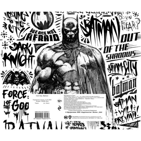 Sketchbook. Batman solid binding, 96 pages, 24x20 cm-1