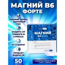 Magnesium b6 forte, 50 tablets of 500 mg