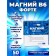 Magnesium b6 forte, 50 tablets of 500 mg