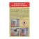 Sulfuric checker "FAS" Preventive for disinfection of cellars, basements, 300 g/16 tablets