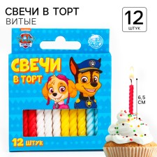 Set of candles for the cake 