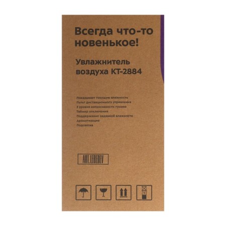 Air humidifier KitFort KT-2884, Ultrasound, 22 W, 4 l, up to 30 m2, black-14