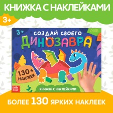 A book with the stickers 