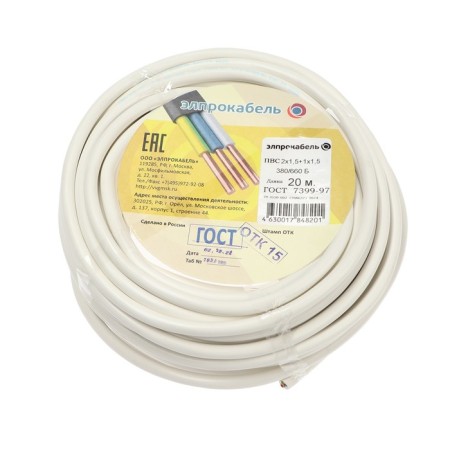 Flexible round Promel PVS, 3x1.5, 20 m, GOST-2