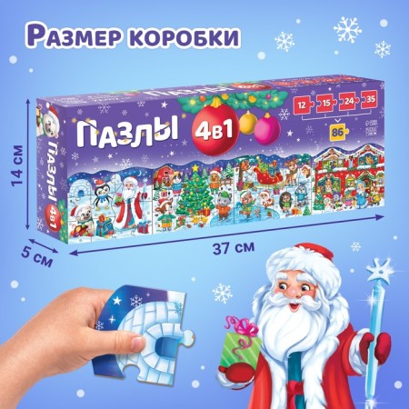 Puzzles 4 in 1 “Fairy Tale on New Year's Eve”, 12, 15, 24, 35 elements-3