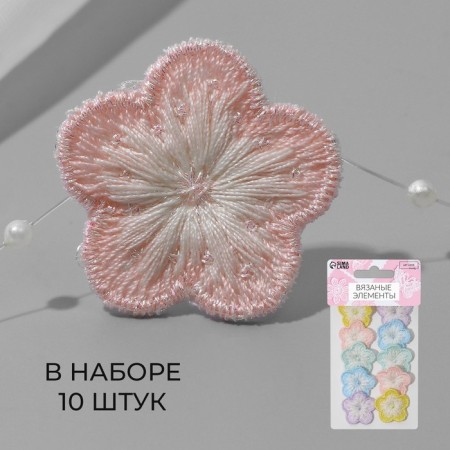 Knitted elements "flowers", 2.8 × 2.8 cm, 10 pcs, color colorful