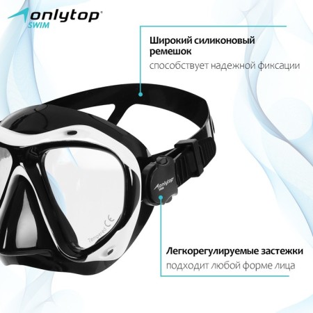 Diving mask Onlytop, black/white color-1