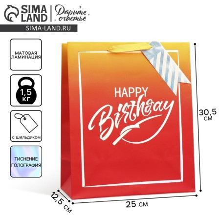 Gift package, packaging, “Happy Birthday”, 30.5 x 25.4 x 12.7 cm