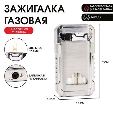 Gas lighter, piezo, silver