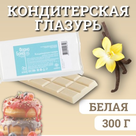 Clamping glaze "Belaya", 300 g