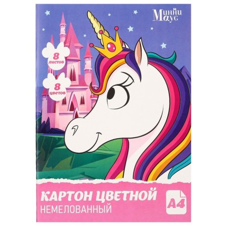 Cardboard color, A4, 8 sheets, 8 colors, non -unilateral, in a folder, 220 g/m², Minnie Mouse and unicorn-3