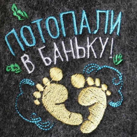 Bath slippers with embroidery "sunk into the bathhouse!"-2