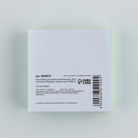 A block of paper for recording is unnecessed, 200 liters. 75x75 mm Prochruk "Black Neon"-7
