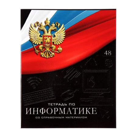 A set of subject notebooks of 48 sheets "coat of arms", 12 items, with reference material, covered cardboard, UV-lak (full), offset unit-21