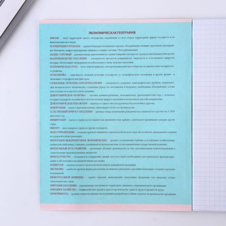 An objective note 48 sheets, A5, notifications, from reference. mat. "September 1: Geography", cover coated cardboard 230 gr., Inner block in a cage 80 gr., White is 96%-5