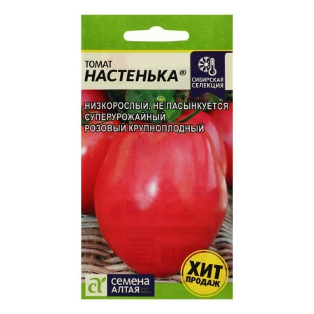 Seed Tomat "Nastenka", 0.05 g