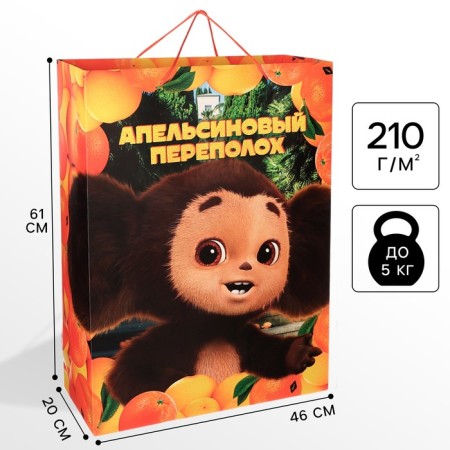 Gift package, 46x61x20 cm, packaging, Cheburashka