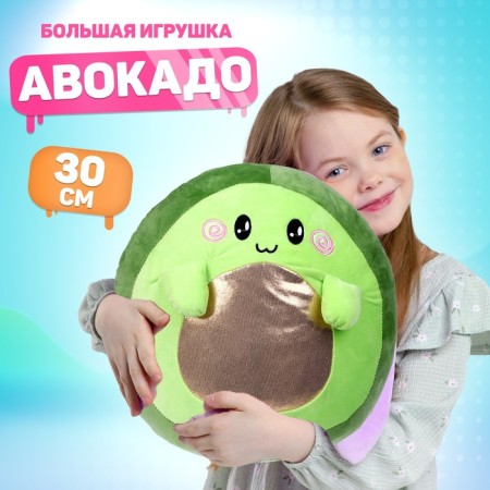 Soft toy-podushka "Avocado"