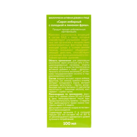 Ginger syrup with licorice and lemon Fresh, 100 ml-3