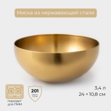 Salette bowl sphere, 3.4 l, d = 24 cm, stainless steel, gold