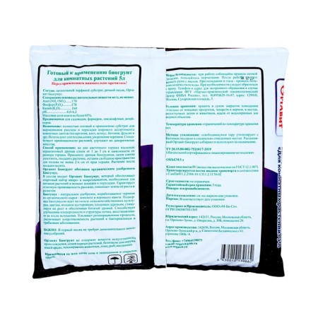 Soil based on the biogumus "Orphan", for indoor plants, 5 liters-1