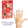 Manicure set with translation stickers "Minnie Mouse"