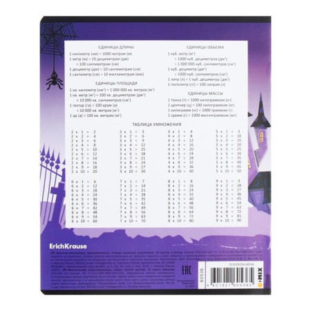Notebook of 12 sheets in the Erichkrause "Another One", UV-LK, Cover Cover Cardboard, Offset Block, Mix-8