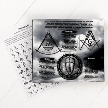 Metal puzzle "Secrets of the Community", a set of 5 pcs.-3