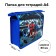 A4, 230 x 325 x 80 mm (extra-capacity), lightning on the top, calligrata hockey players, volumetric 3D rushings with a metallic effect