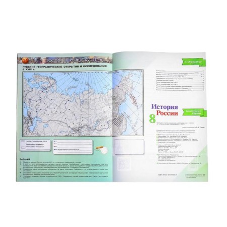 Contour map. History of Russia Grade 8. Torop V.V.-6
