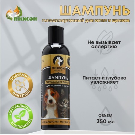 Container Container "PIZHON PREMIUM" hypoallergenic, for kittens and puppies, 250 ml
