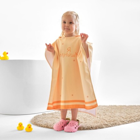 Poveris towel children's terry crumb I "Sun" 60x120 cm, 50% HL, 50% PE