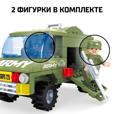 Конструктор «Бронемашина», 117 деталей-2