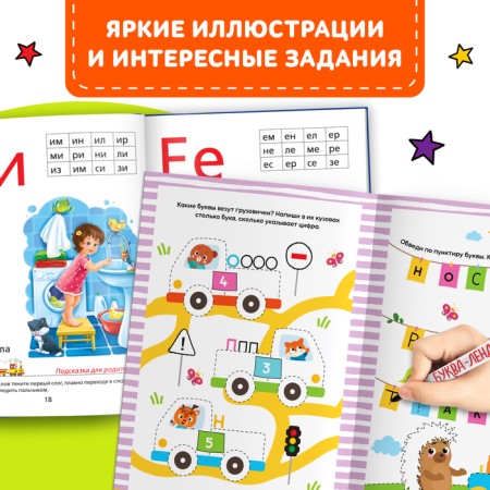 A set of training books 3 pcs., "Write - Style - Study with the letter"-4