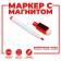 Water -based color marker with sponge and magnet, 2 × 1.5 × 11 cm, red